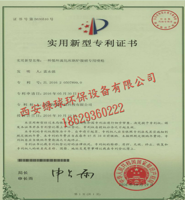 一種循環(huán)流化床鍋爐專用噴槍 一種循環(huán)流化床鍋爐專用噴槍