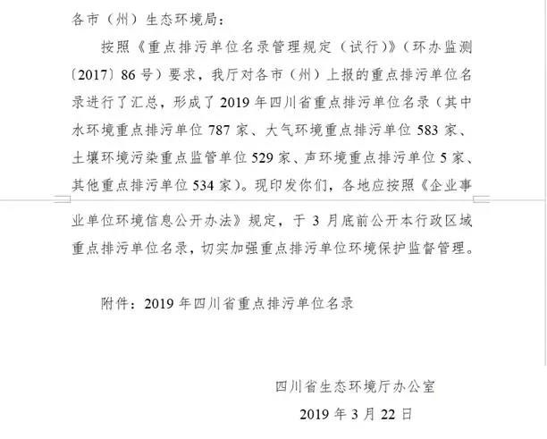 震撼!此地將海螺、紅獅、西南、華新等78家水泥企業(yè)皆納入重點(diǎn)監(jiān)察范圍! 震撼!此地將海螺、紅獅、西南、華新等78家水泥企業(yè)皆納入重點(diǎn)監(jiān)察范圍!